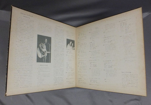 泉谷しげる登場