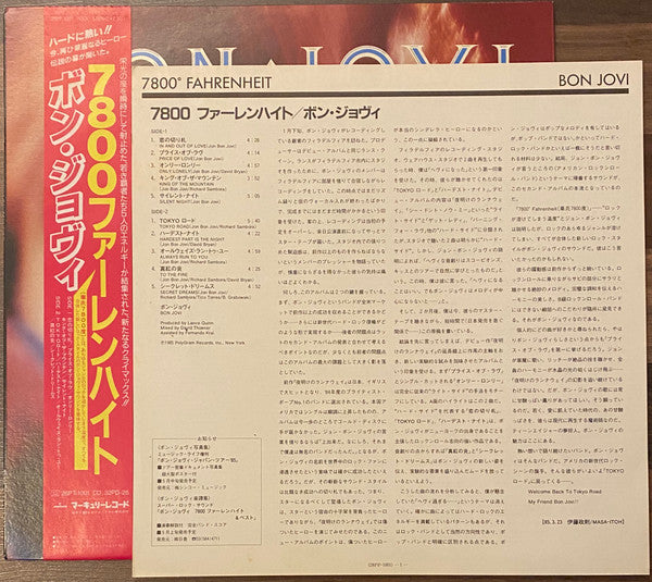 7800° Fahrenheit = 7800 ファーレンハイト