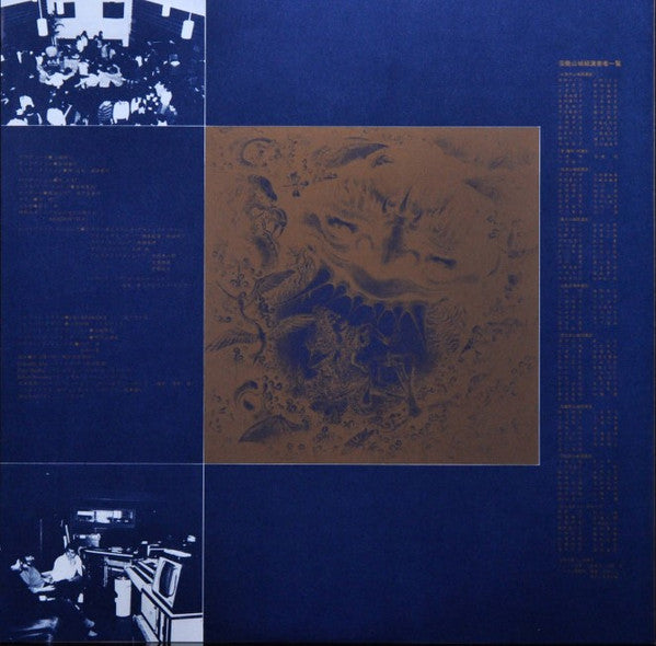 輪廻交響楽 Ecophony Rinne