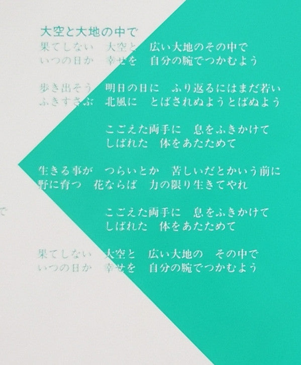 Sing A Song = 松山千春作品集