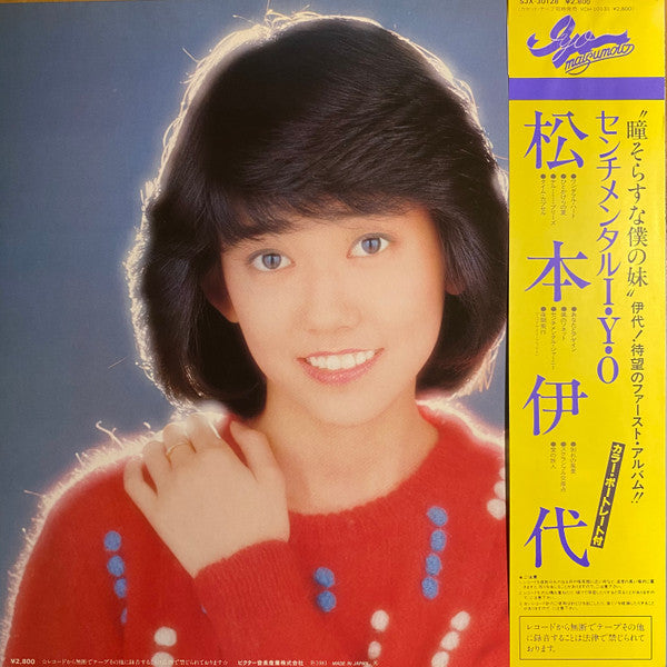 Release: センチメンタル I・Y・O-Vinyl-Japan-1981-SJX-30128-17789239