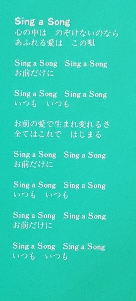 Sing A Song = 松山千春作品集