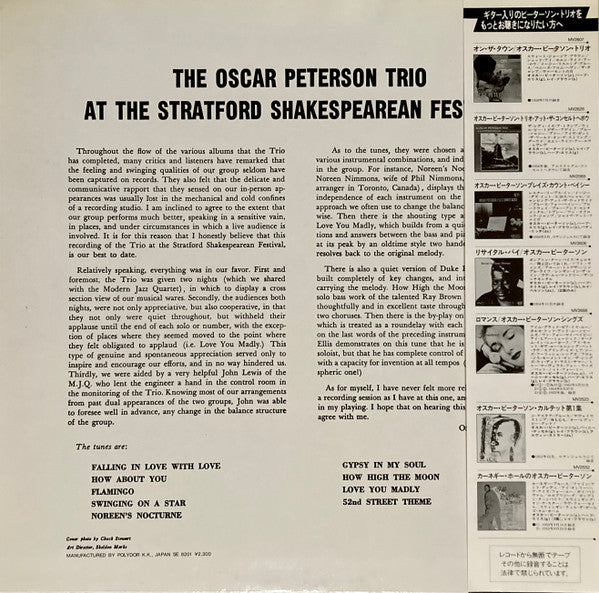 At The Stratford Shakespearean Festival