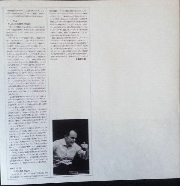 1812 Overture / Wellington's Victory