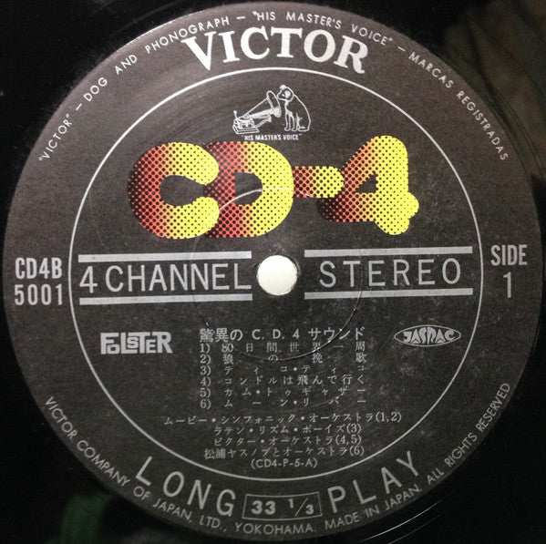 驚異のCD4サウンド