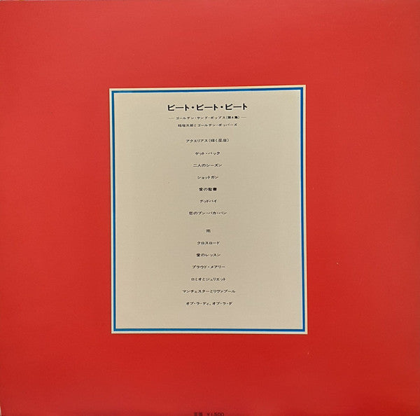 Release: Unknown Release-Vinyl-Japan-1969-JPS-5188-19280788