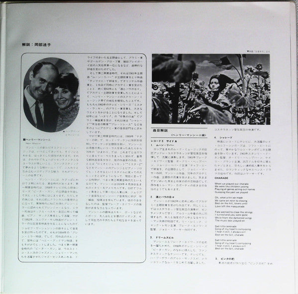 Today's Great Composers 2 - Henry Mancini, Simon & Garfunkel, The Beatles