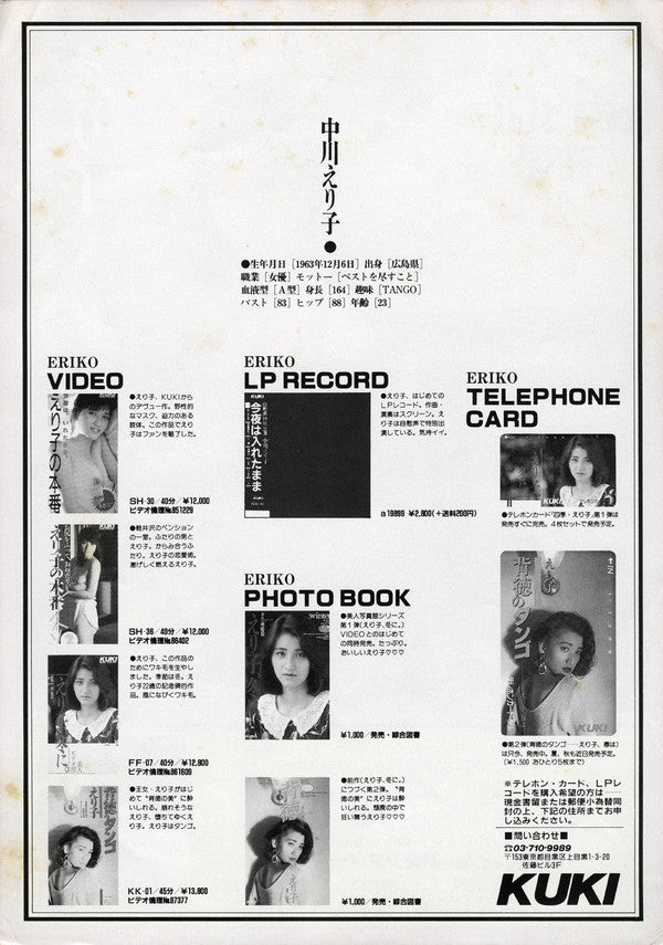 今夜は入れたまま