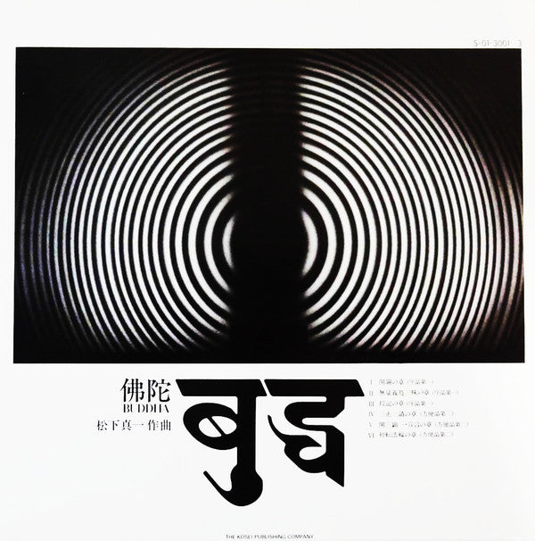 Release: Unknown Release-Vinyl, Box Set-Japan-1975-S-01-3001~3-16022682