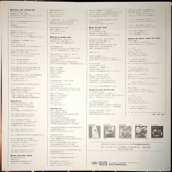 Venus And Mars = ヴィーナス・アンド・マース