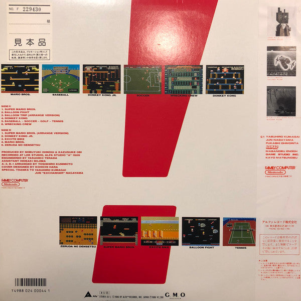 ファミコン・ミュージック = Famicom Music