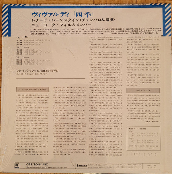 四季 = The Four Seasons, Op. 8