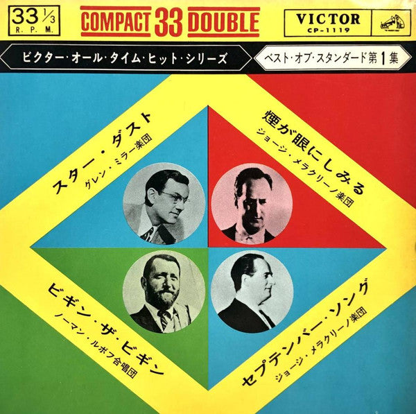 The Best Of Standard Vol. 1