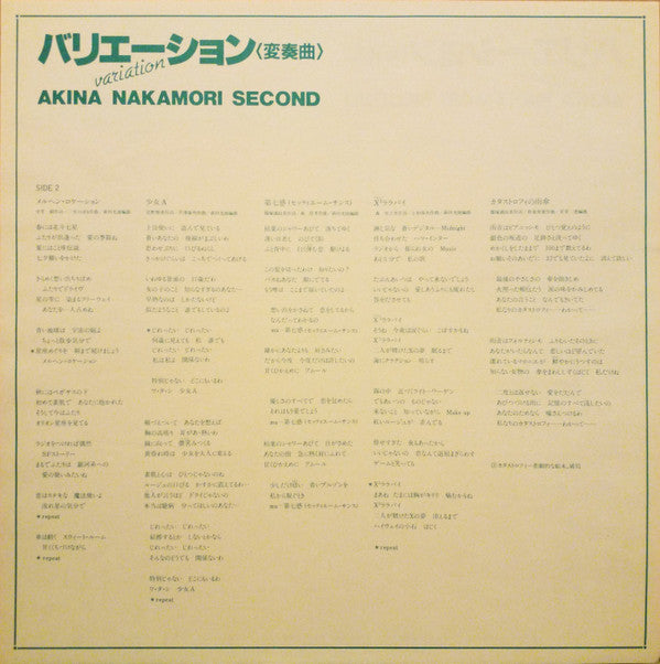 バリエーション〈変奏曲〉= Variation