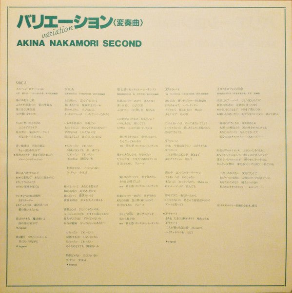 バリエーション〈変奏曲〉= Variation