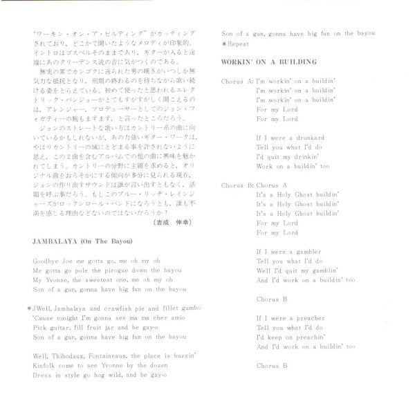 Jambalaya (On The Bayou)