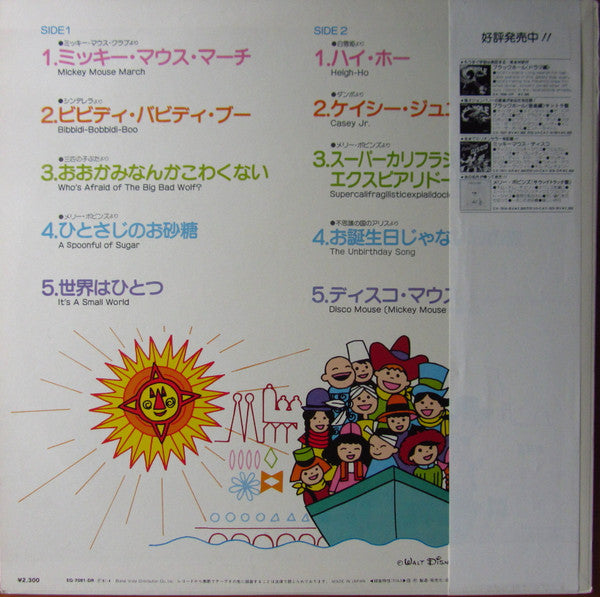 Release: Unknown Release-Vinyl-Japan-1981-EQ-7081-DR-14335954