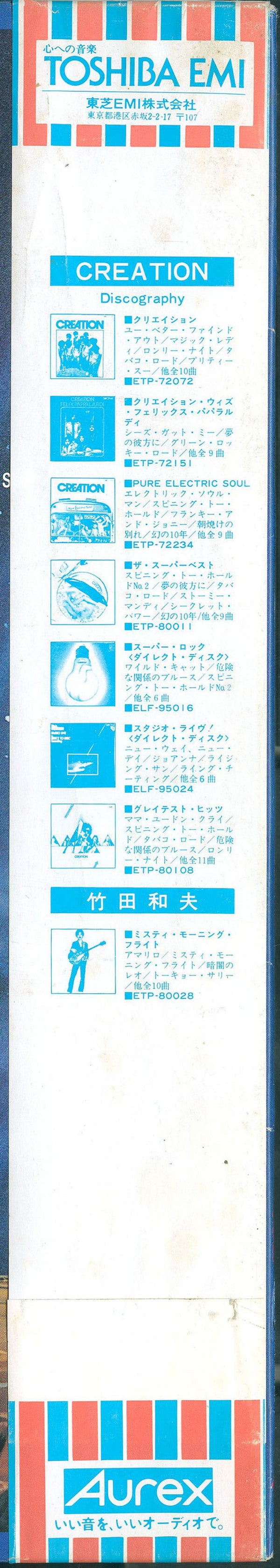 The Land Of The Rising Sun