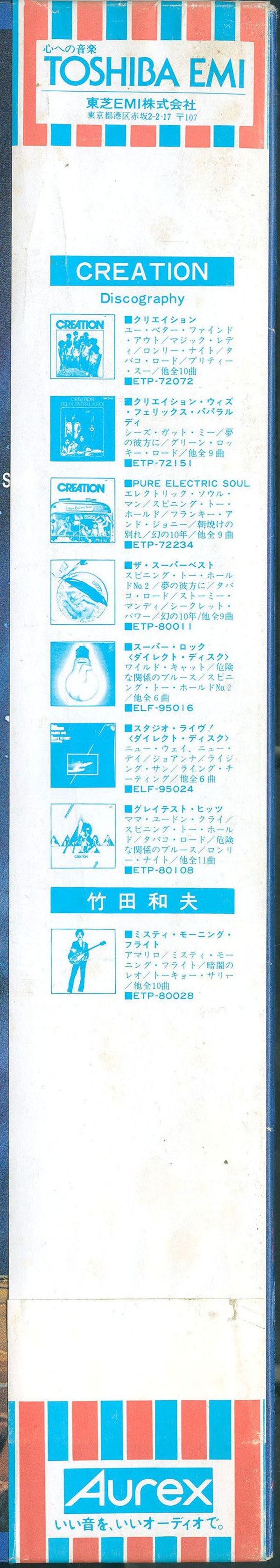 The Land Of The Rising Sun