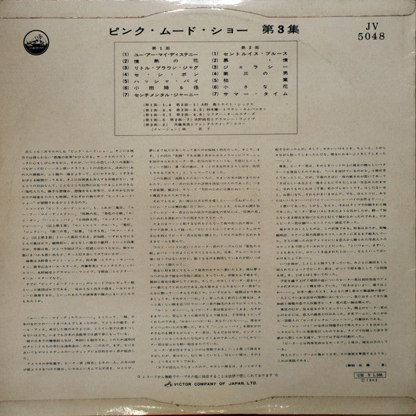 Pink Mood Show Vol.3