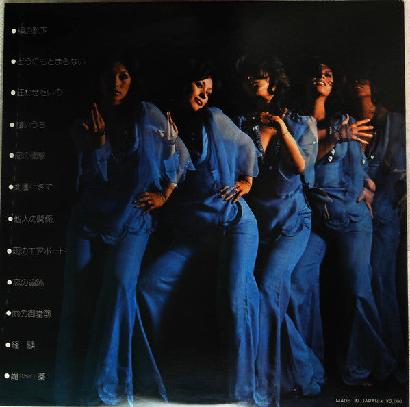 絹の靴下 (マグネットアルバム)