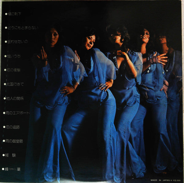 絹の靴下 (マグネットアルバム)