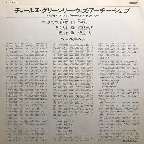 I Know About The Life