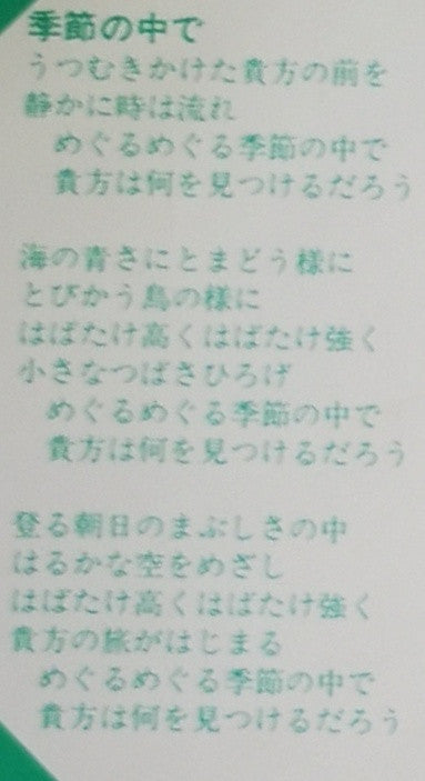 Sing A Song = 松山千春作品集