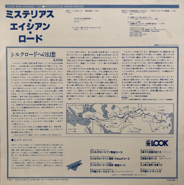 Mysterious Asian Roads