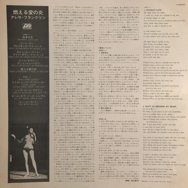 With Everything I Feel In Me