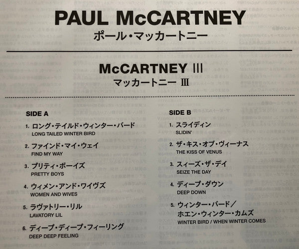 McCartney III