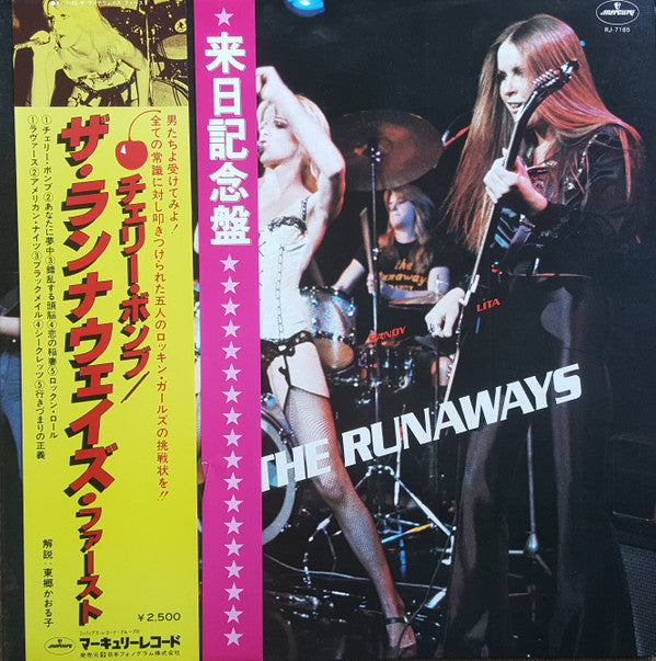 The Runaways = チェリー・ボンブ