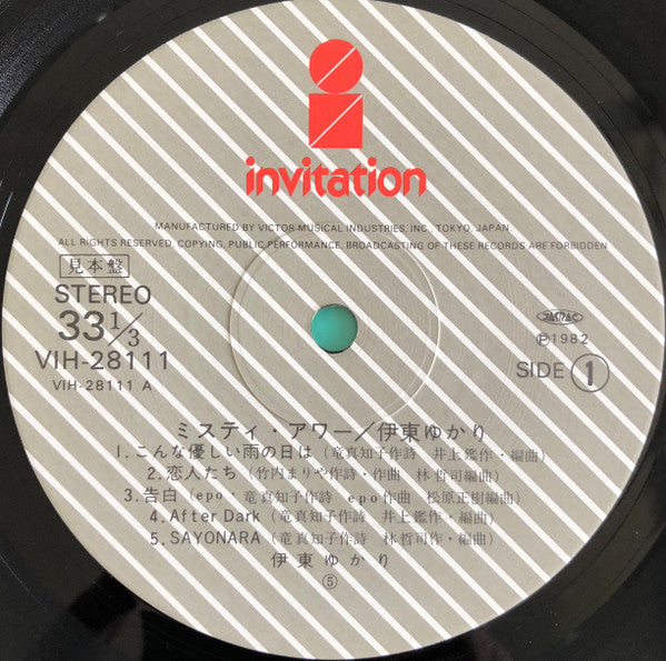 ミスティー・アワー = Misty Hour