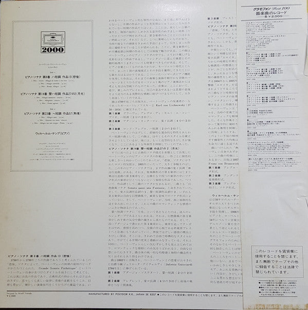 Beethoven Piano Sonatas (No. 8 "Pathetique", No. 14 "Moonlight", No. 23 "Appassionata")