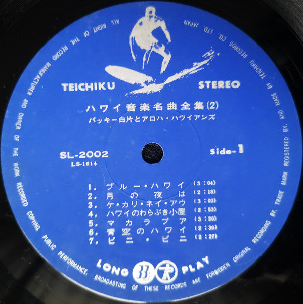 ハワイ音楽名曲全集(NO 1・2) = Hawaiian