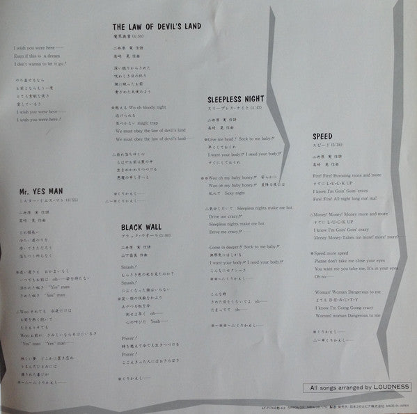 The Law Of Devil's Land = 魔界典章