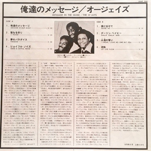 Message In The Music