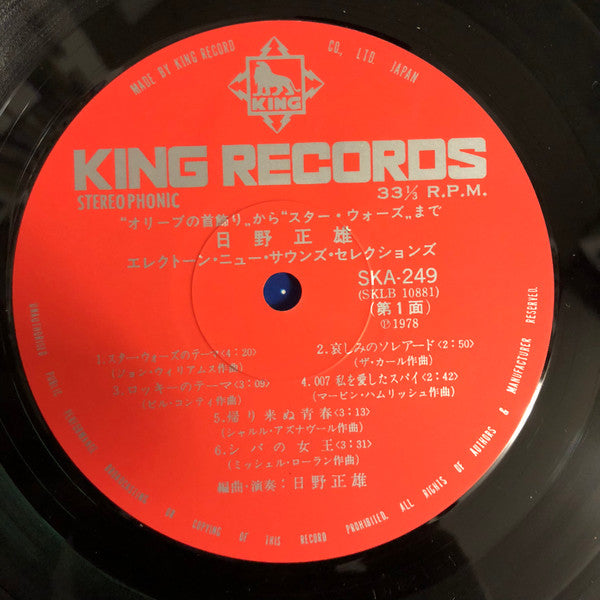 Plays Electone New Sounds Selection