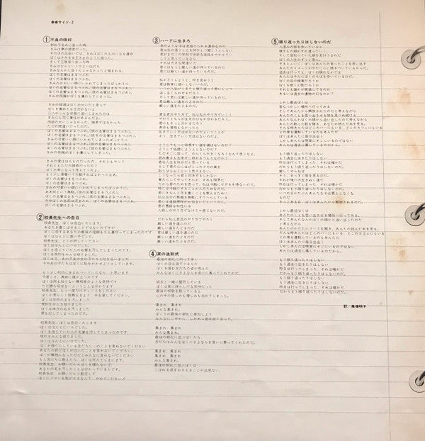 The Kinks Present Schoolboys In Disgrace