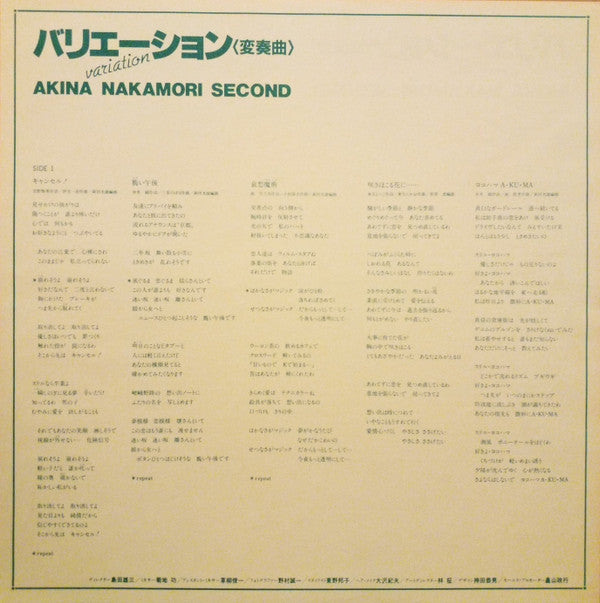 バリエーション〈変奏曲〉= Variation