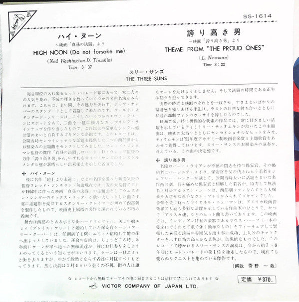 High Noon / The Proud Ones