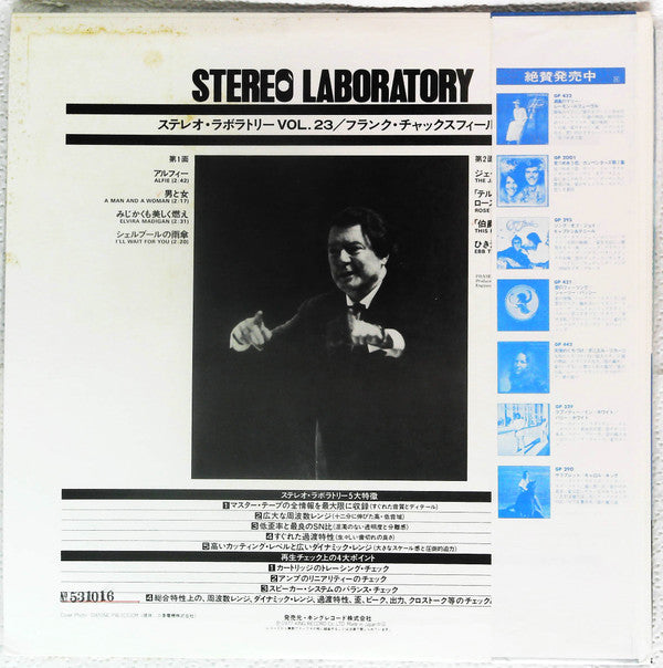 Stereo Laboratory Vol. 23
