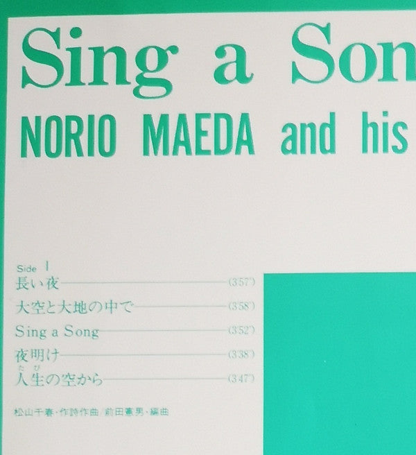 Sing A Song = 松山千春作品集