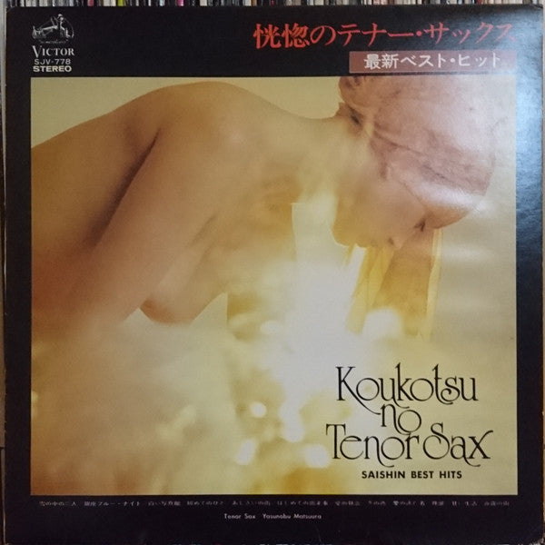 Release: Unknown Release-Vinyl-Japan-1975-SJV-778-11165260