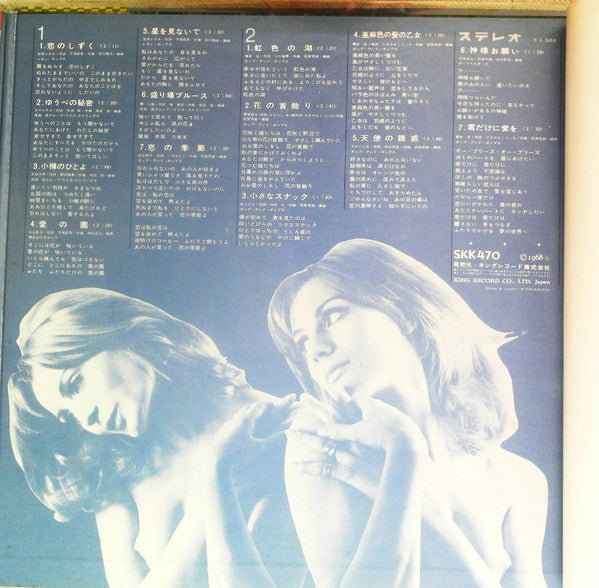 ヒット速報 '68