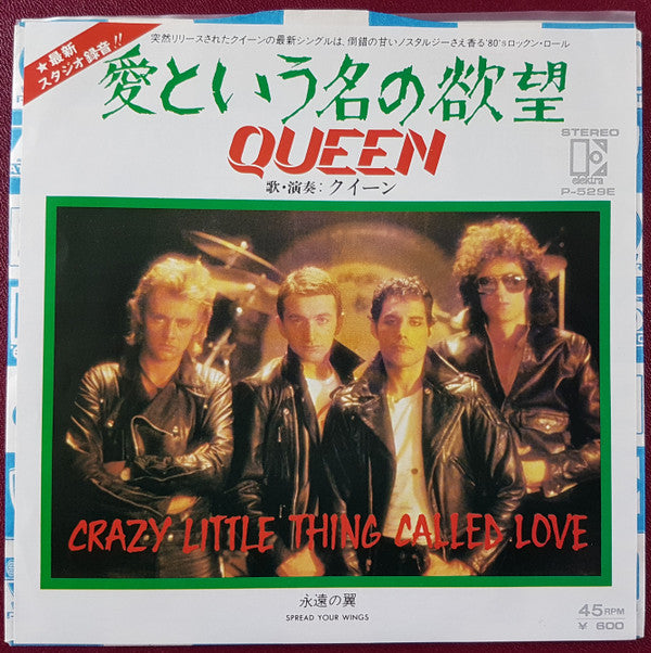 Crazy Little Thing Called Love