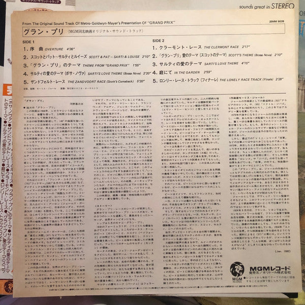 グラン・プリ = Grand Prix (The Original Sound Track Album)