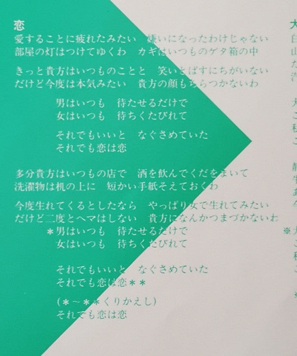 Sing A Song = 松山千春作品集