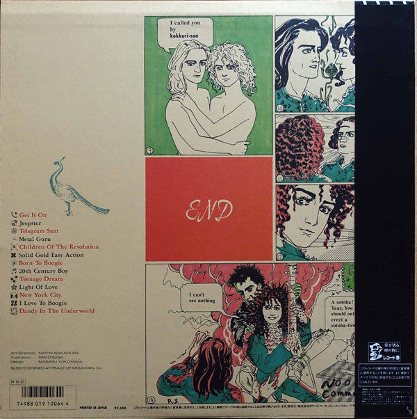 Born To Boogie The Very Best Of T.Rex