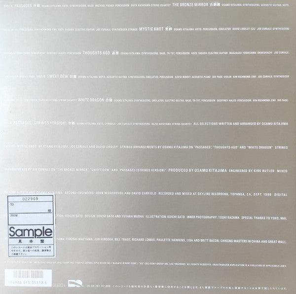 イン・マインズ・ウェイ = In Minds Way